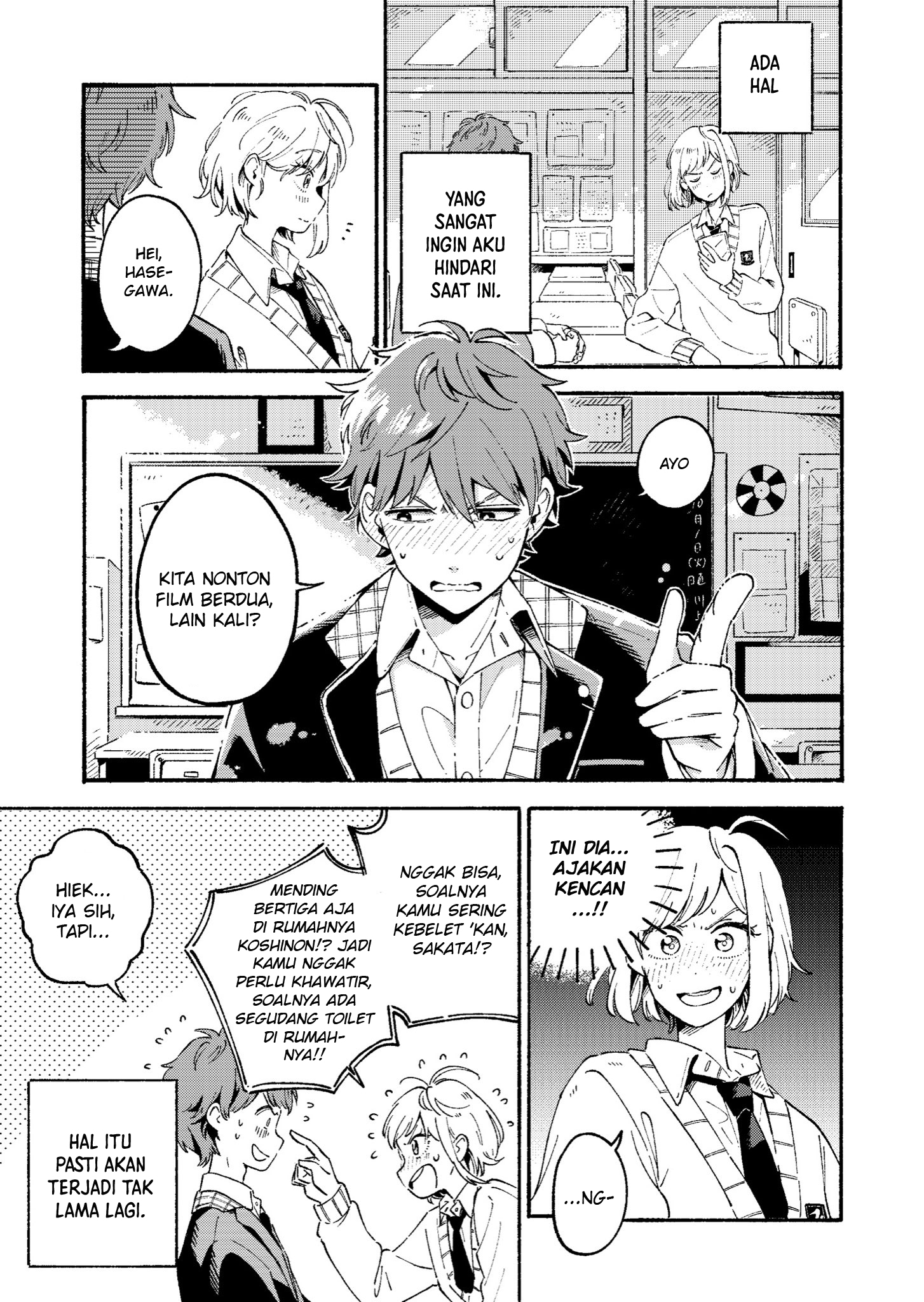 Tomodachi janaku naru hi 第1页