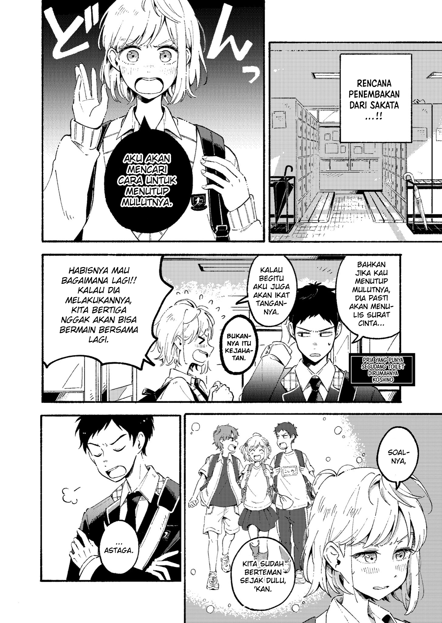 Tomodachi janaku naru hi 第2页