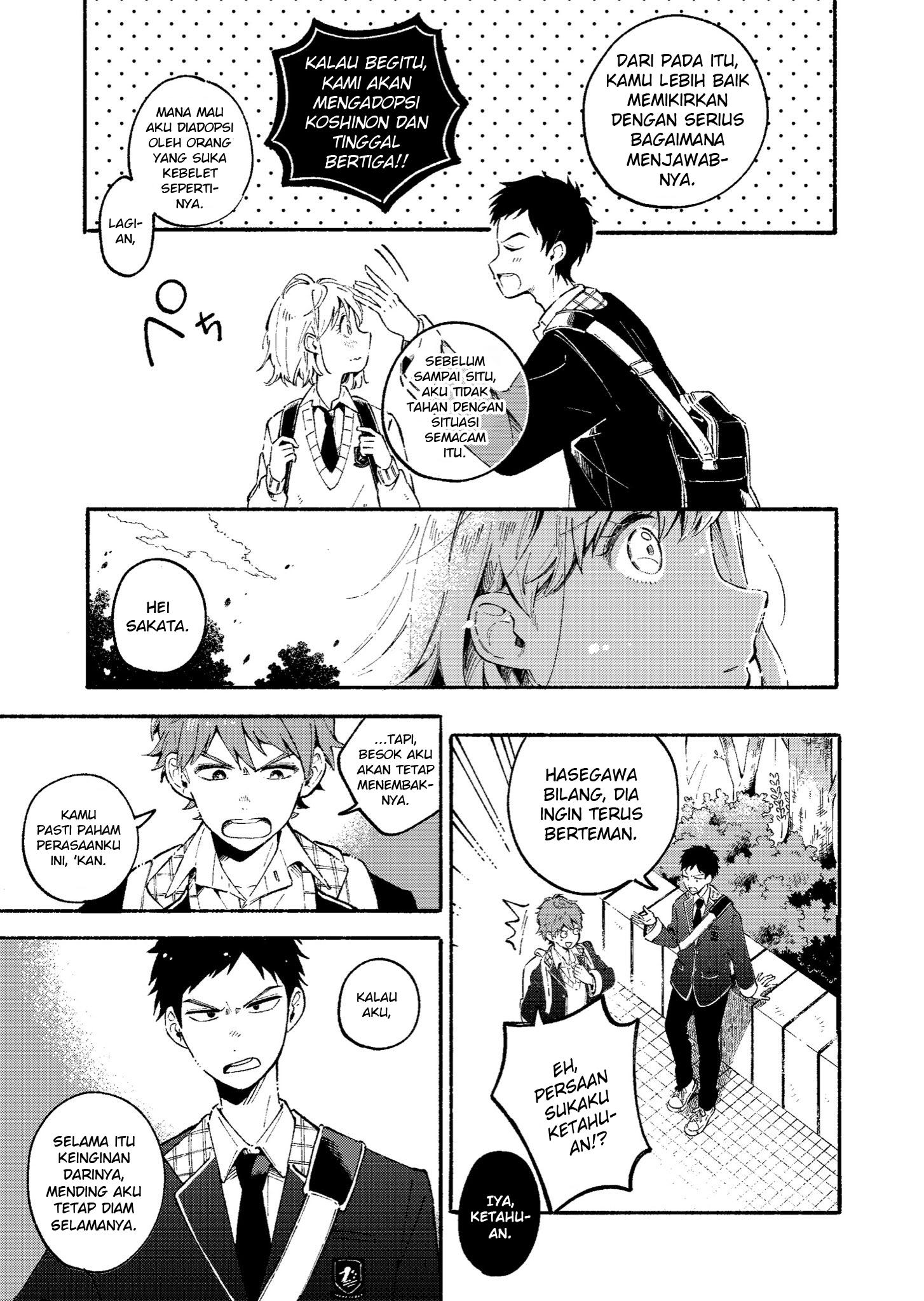 Tomodachi janaku naru hi 第3页