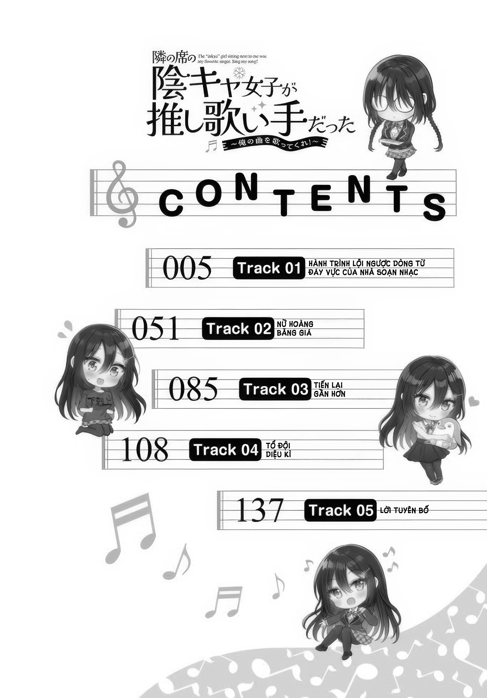 Tonari no Seki no Inkya Joshi ga Oshi Utaite Datta ~Ore no Kyoku o Uttatekure!~ 第3页