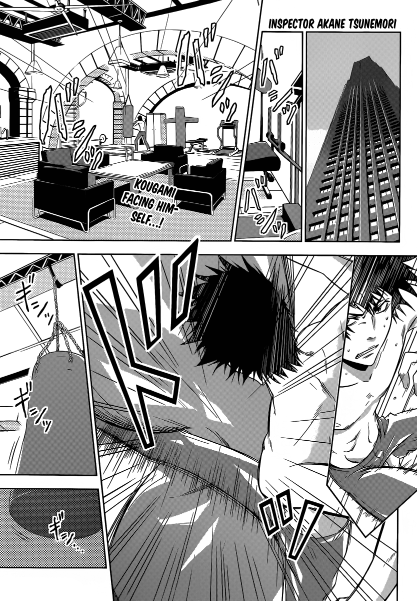 Psycho-Pass - Kanshikan Tsunemori Akane Raising Animals (First Part) 第1页
