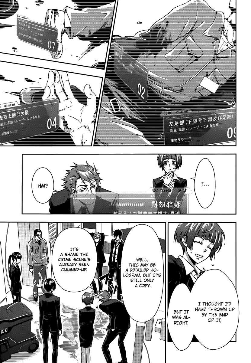 Psycho-Pass - Kanshikan Tsunemori Akane Raising Animals (First Part) 第16页
