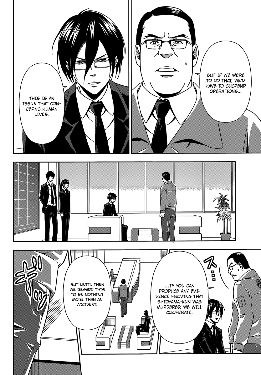 Psycho-Pass - Kanshikan Tsunemori Akane Raising Animals (First Part) 第21页