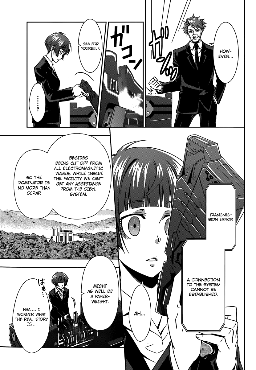 Psycho-Pass - Kanshikan Tsunemori Akane Raising Animals (First Part) 第24页