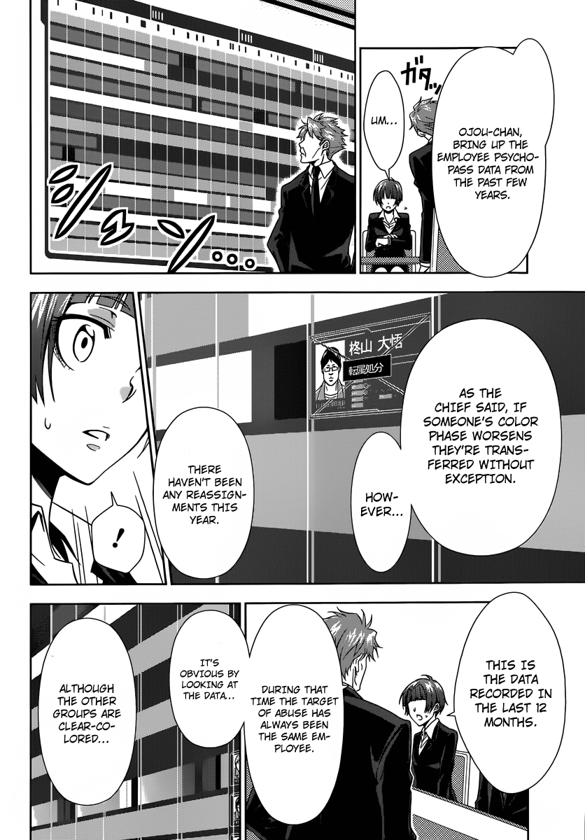 Psycho-Pass - Kanshikan Tsunemori Akane Raising Animals (First Part) 第33页