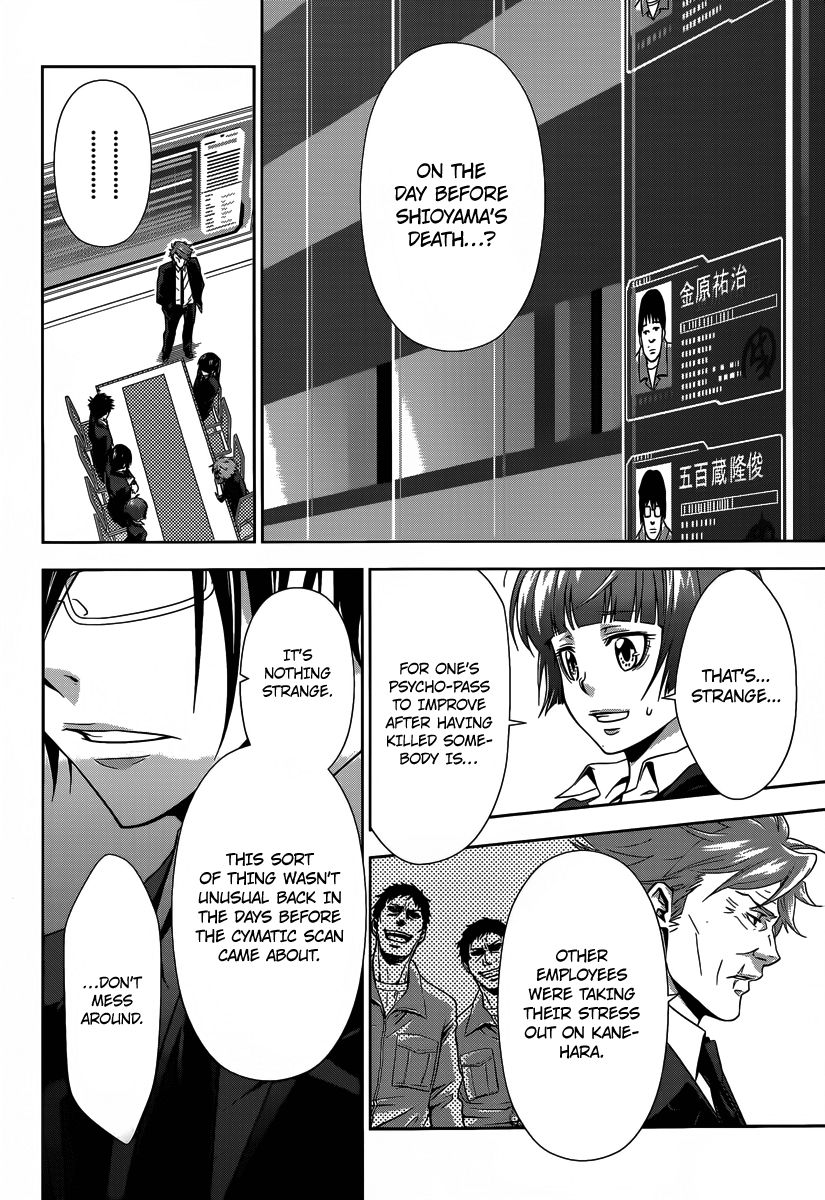 Psycho-Pass - Kanshikan Tsunemori Akane Raising Animals (First Part) 第35页