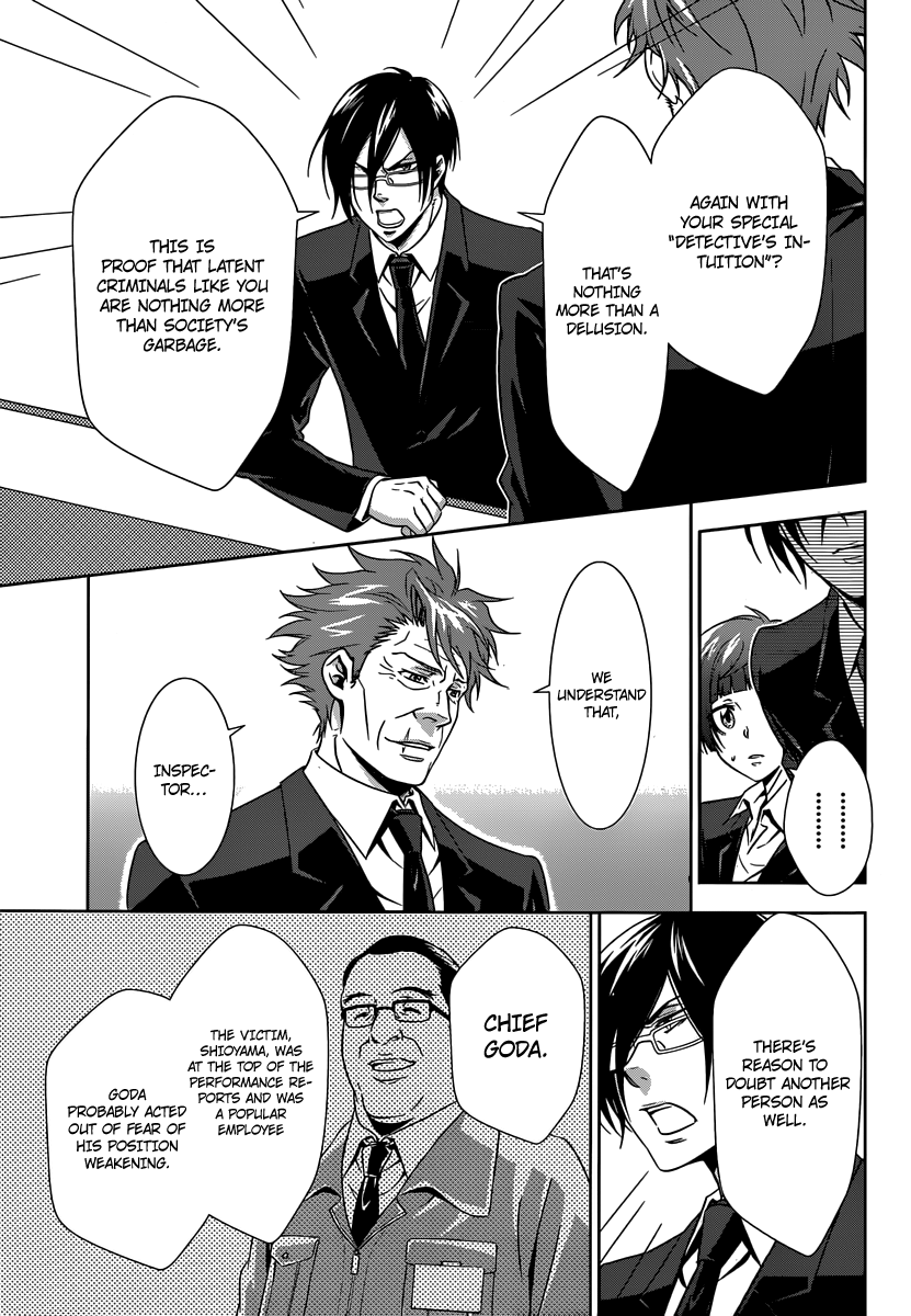 Psycho-Pass - Kanshikan Tsunemori Akane Raising Animals (First Part) 第36页