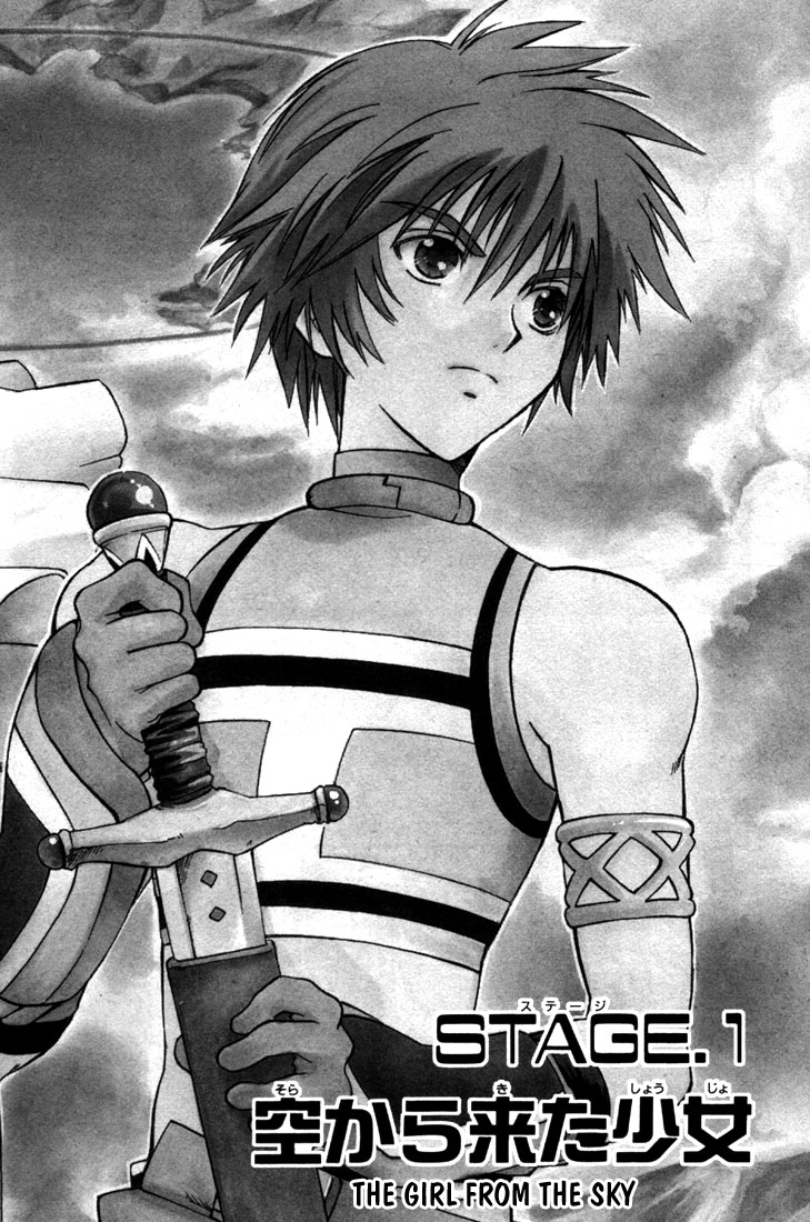 Tales of Eternia 第4页