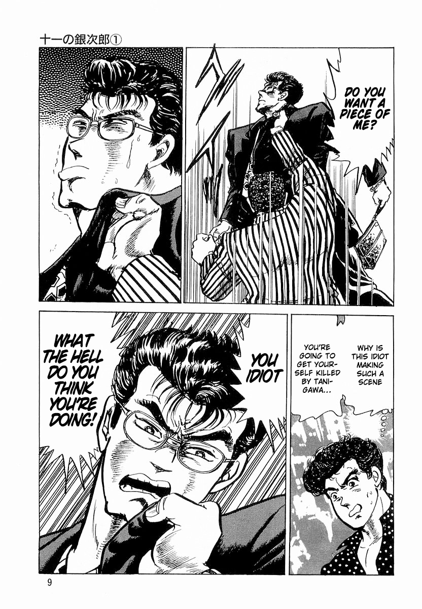 Minami no Teiou Toichi Ginjiro 1 第11页