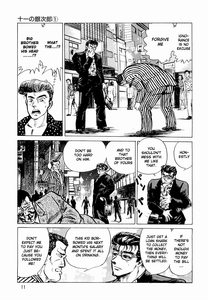 Minami no Teiou Toichi Ginjiro 1 第13页