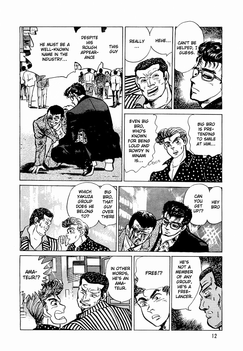 Minami no Teiou Toichi Ginjiro 1 第14页