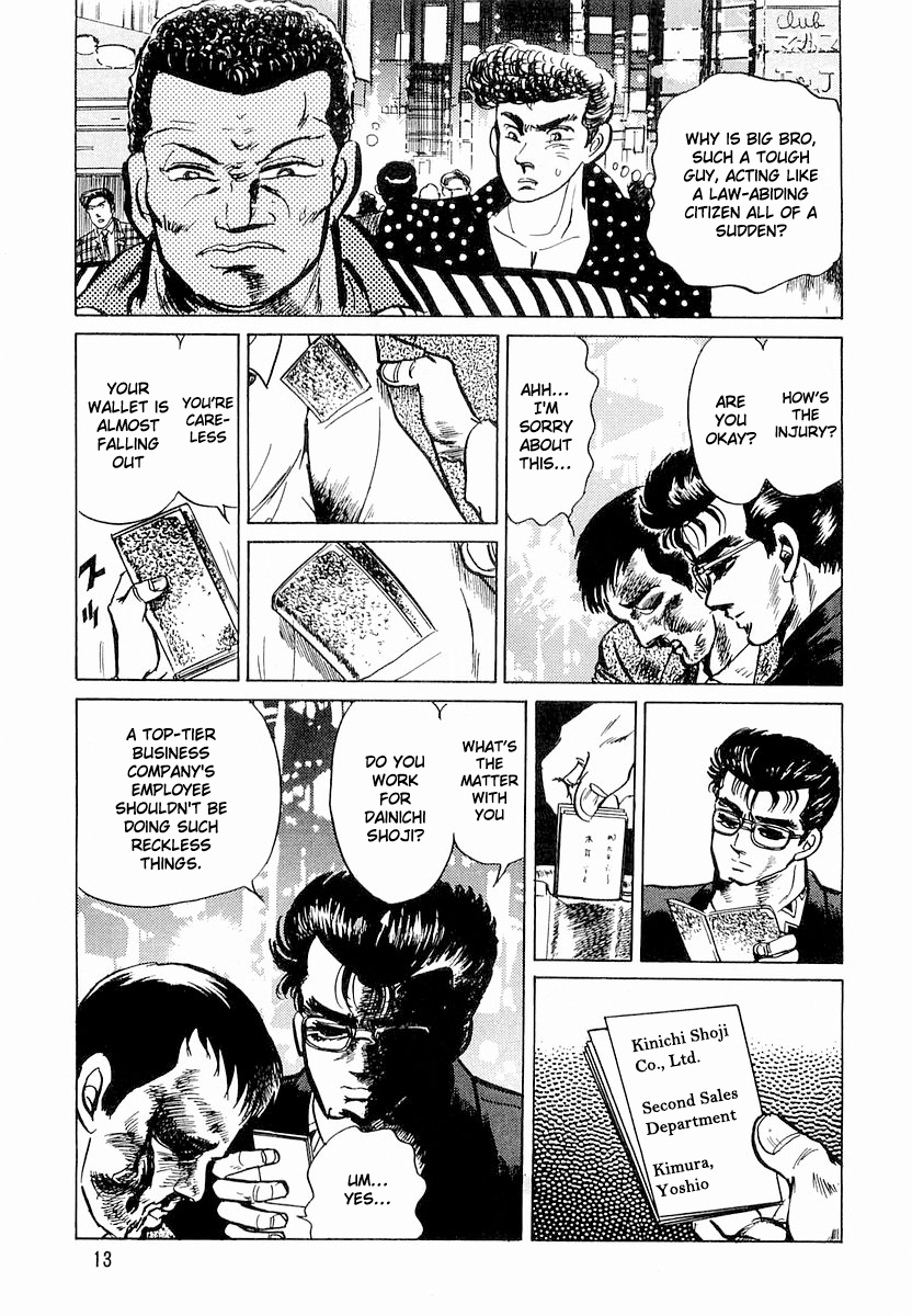 Minami no Teiou Toichi Ginjiro 1 第15页