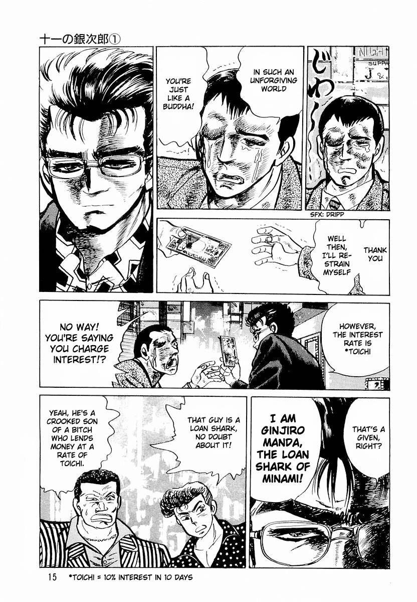 Minami no Teiou Toichi Ginjiro 1 第17页