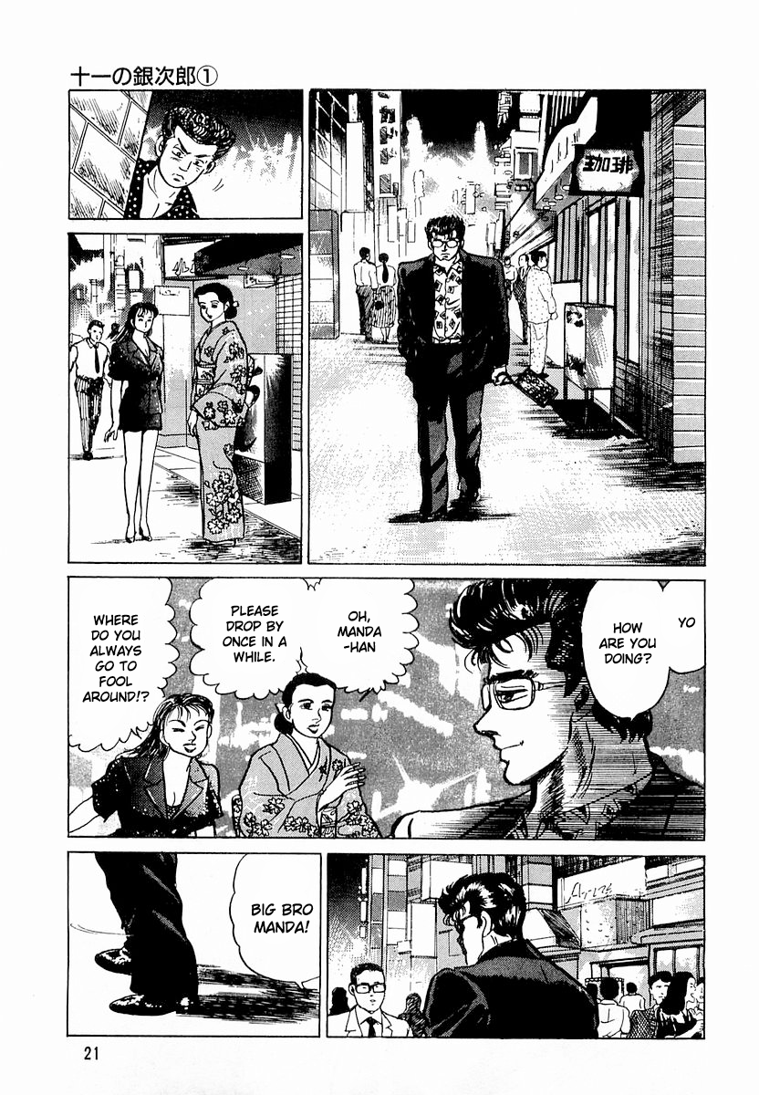 Minami no Teiou Toichi Ginjiro 1 第23页