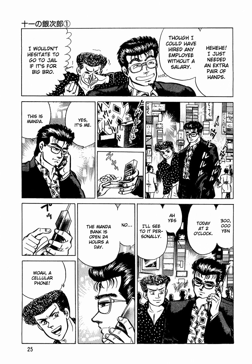 Minami no Teiou Toichi Ginjiro 1 第27页