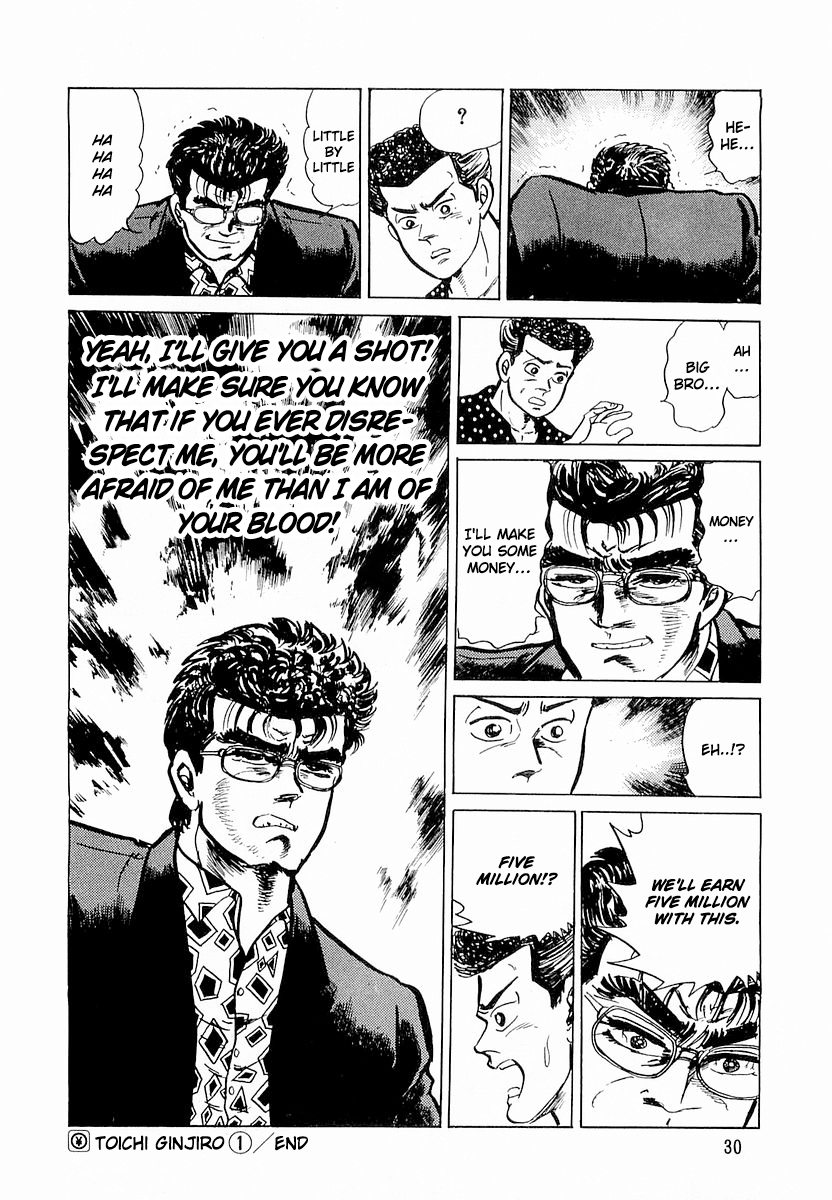 Minami no Teiou Toichi Ginjiro 1 第32页
