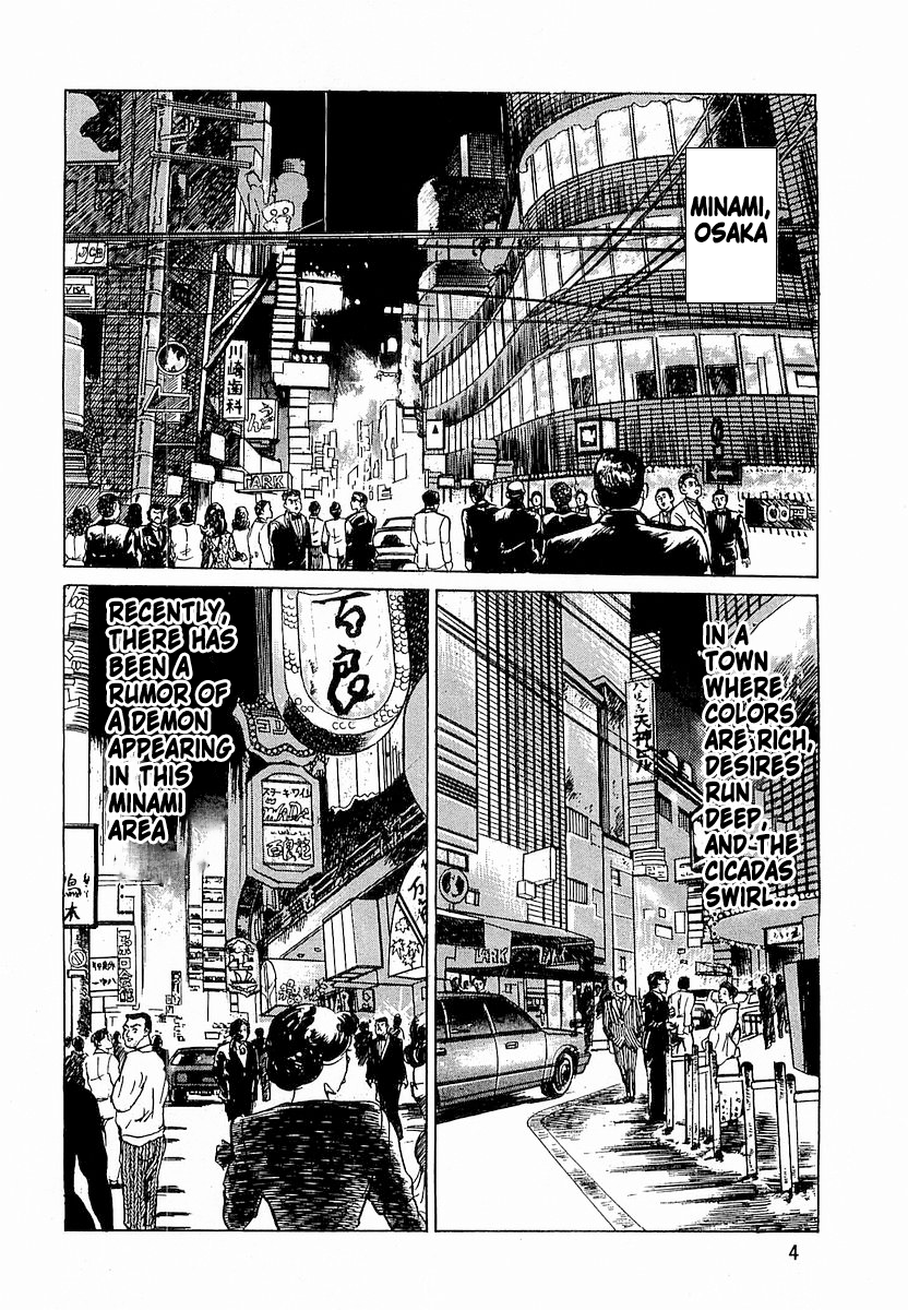 Minami no Teiou 第6页