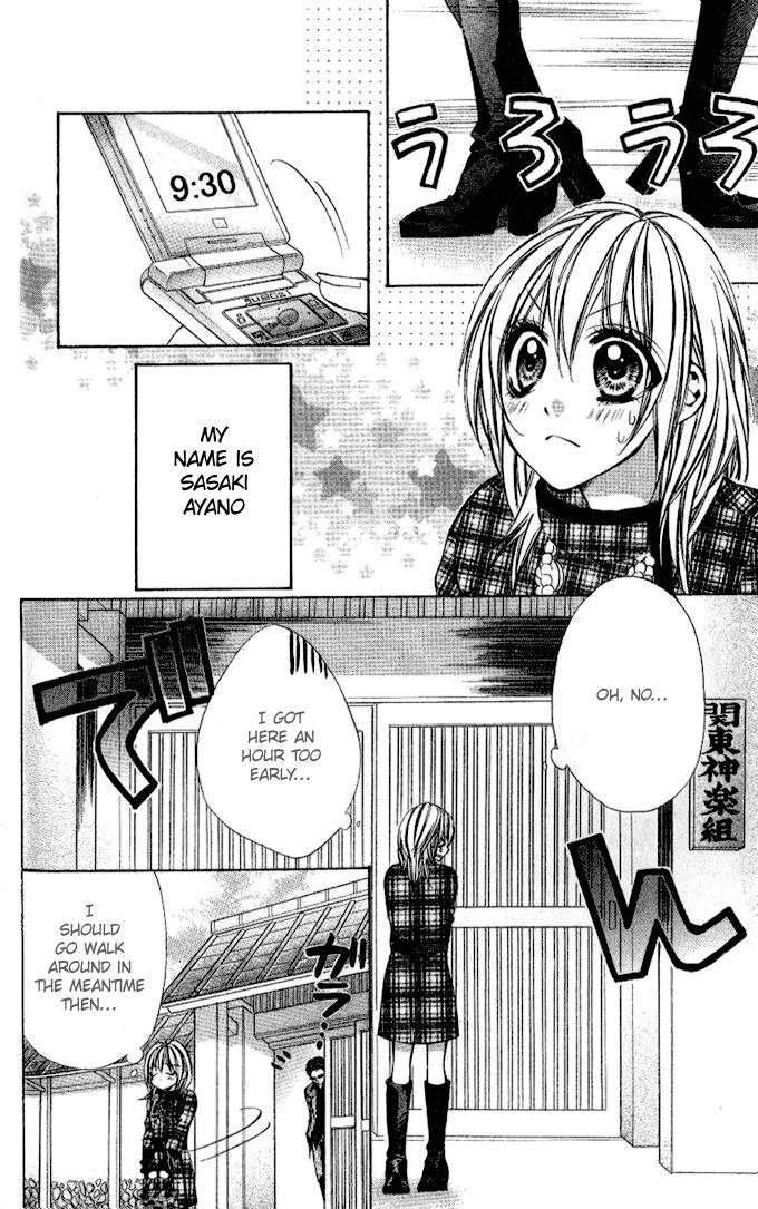 Iinchou no Himegoto Just the two of us 第3页