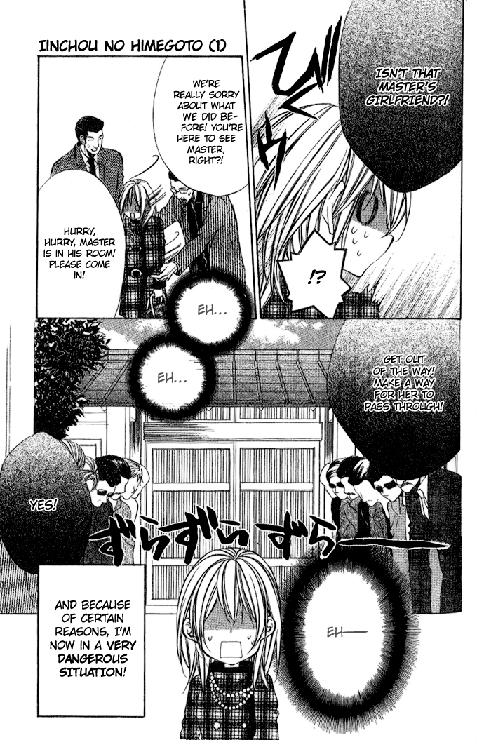 Iinchou no Himegoto Just the two of us 第4页