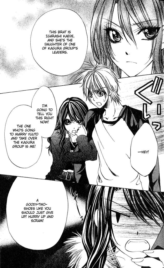 Iinchou no Himegoto Just the two of us 第8页