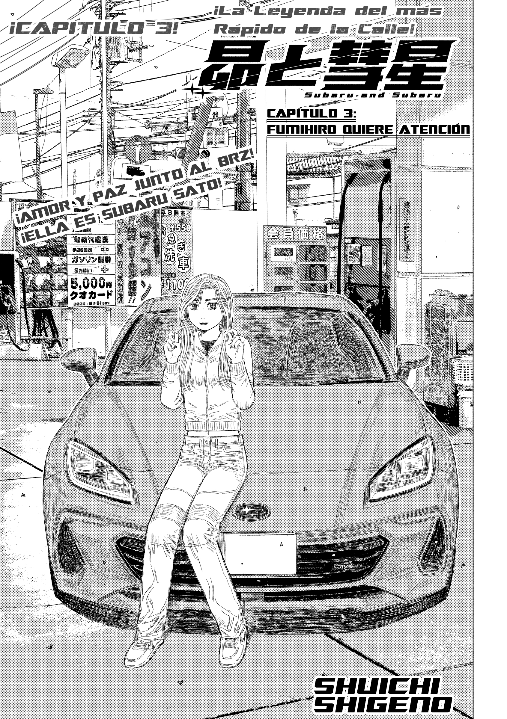 Subaru to Subaru Fumihiro Quiere Atención 第2页