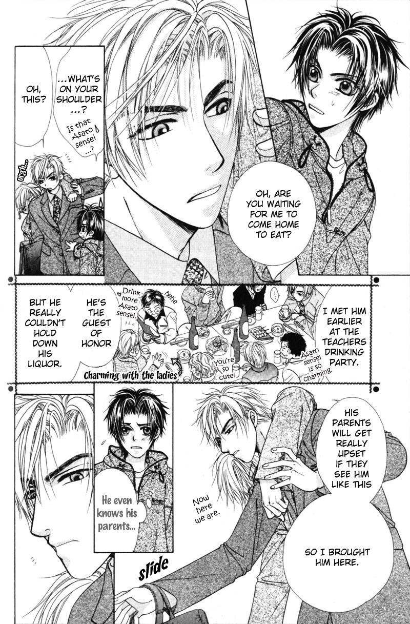 Gouin Dakedo Yasashikute Vol. 1 Ch. 2 第17页