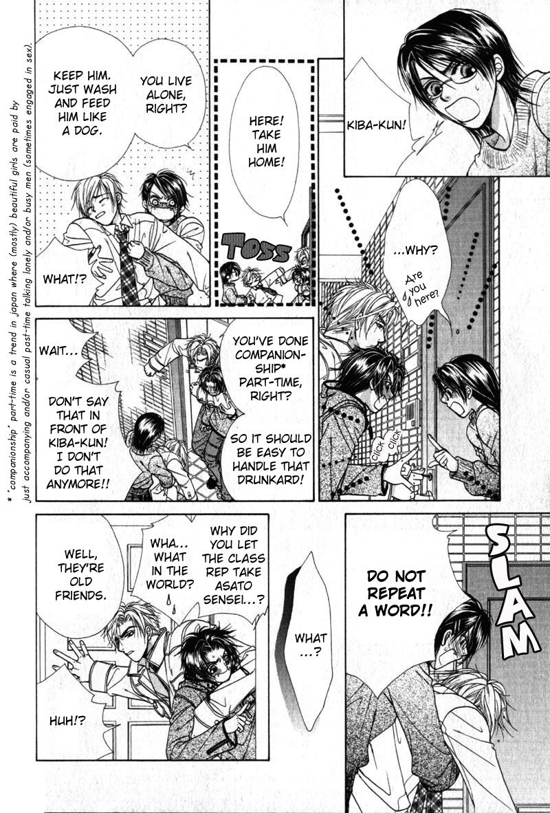 Gouin Dakedo Yasashikute Vol. 1 Ch. 2 第33页