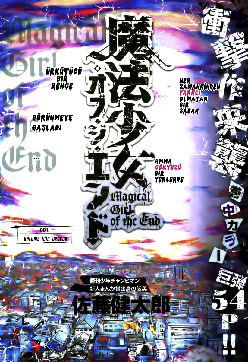 Magical Girl Apocalypse Salome için öpücük 第2页
