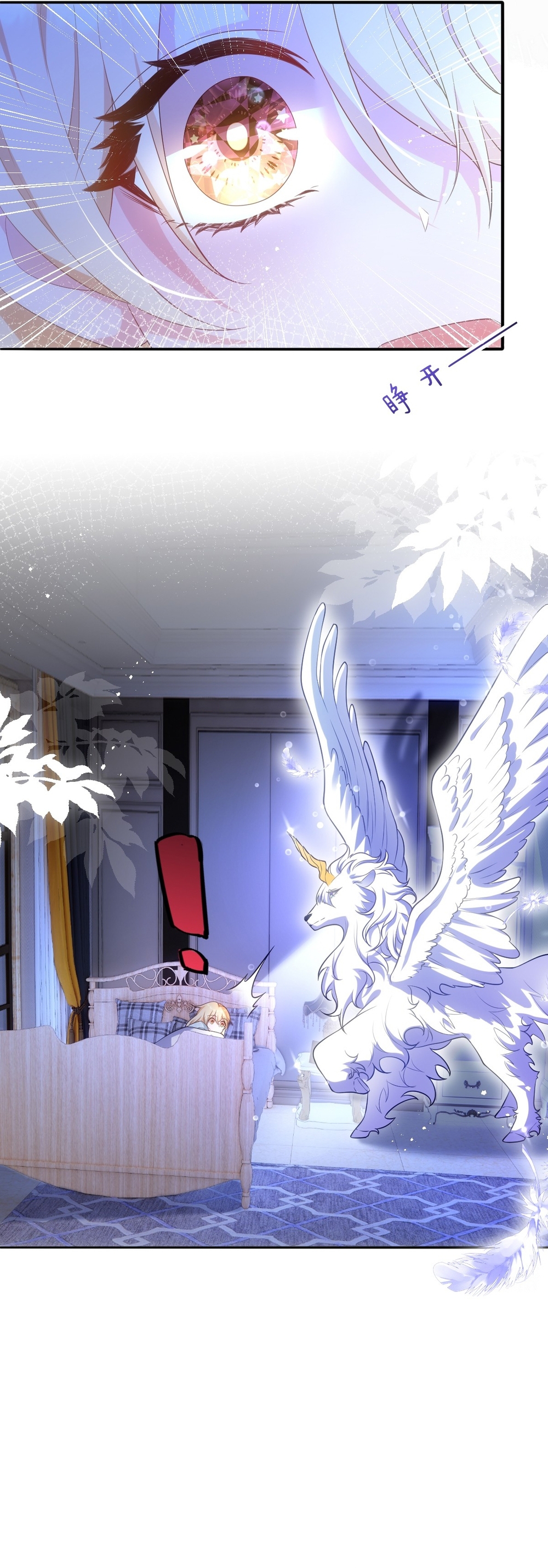 After Becoming Everyone's Favorite, I Went on a Killing Spree Ch. 1 第34页