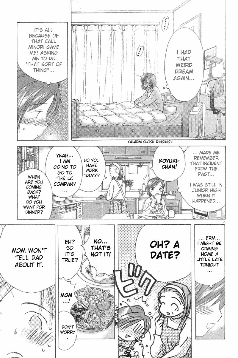 Sayonara, Papa Playing with Yuki-chan! 第4页