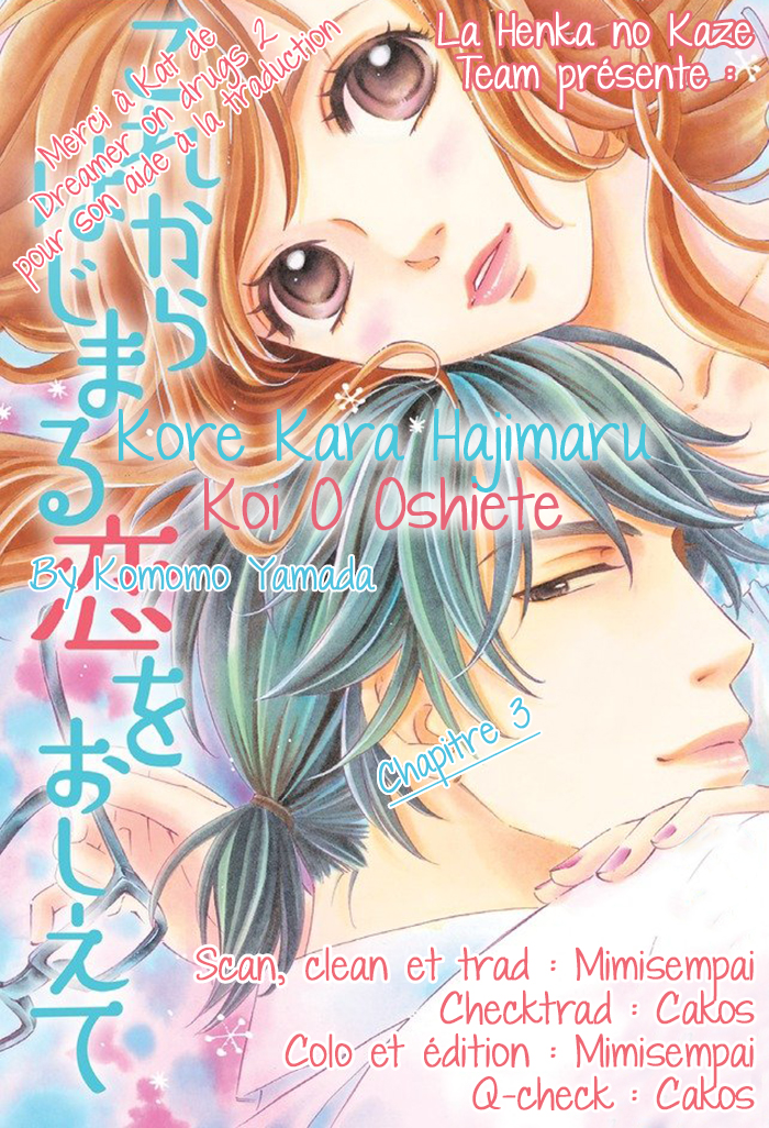 Kore kara Hajimaru Koi o Oshiete Vol. 1 Ch. 3 第1页