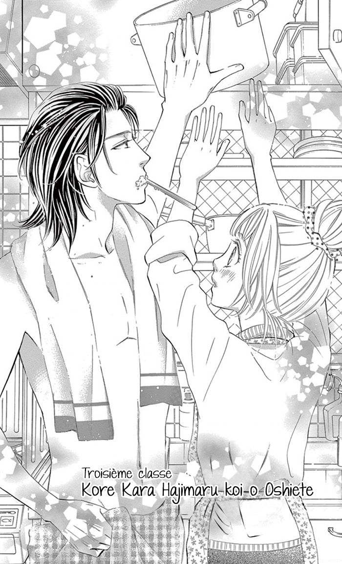 Kore kara Hajimaru Koi o Oshiete Vol. 1 Ch. 3 第3页