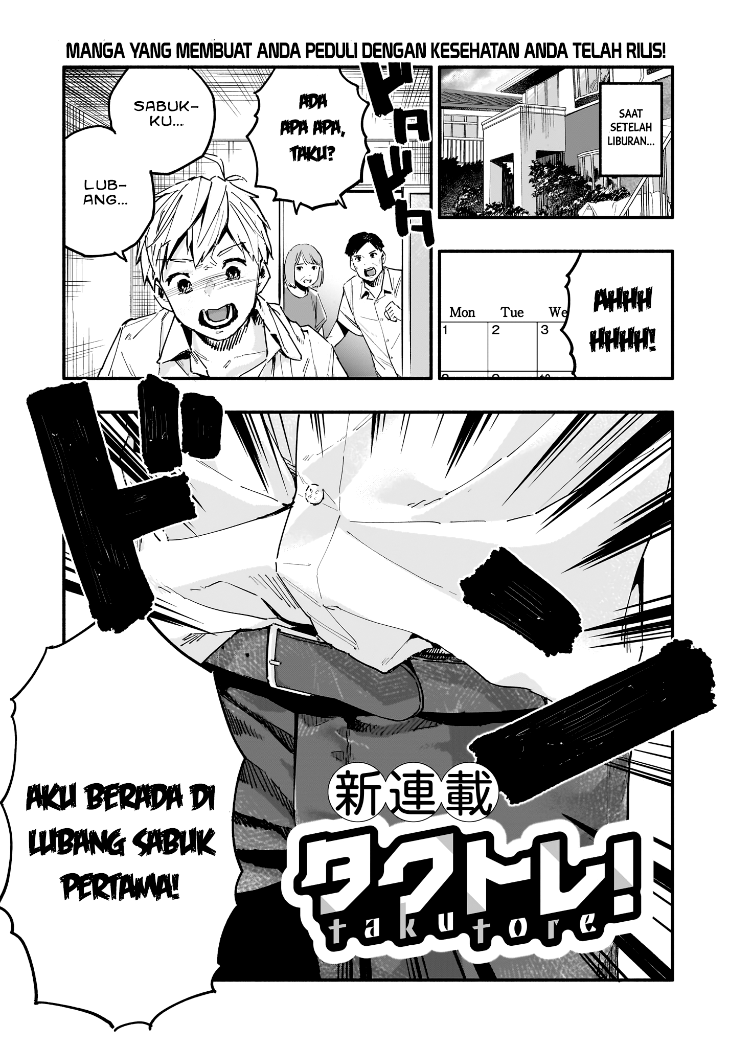 TakuTore! High Plank 第2页