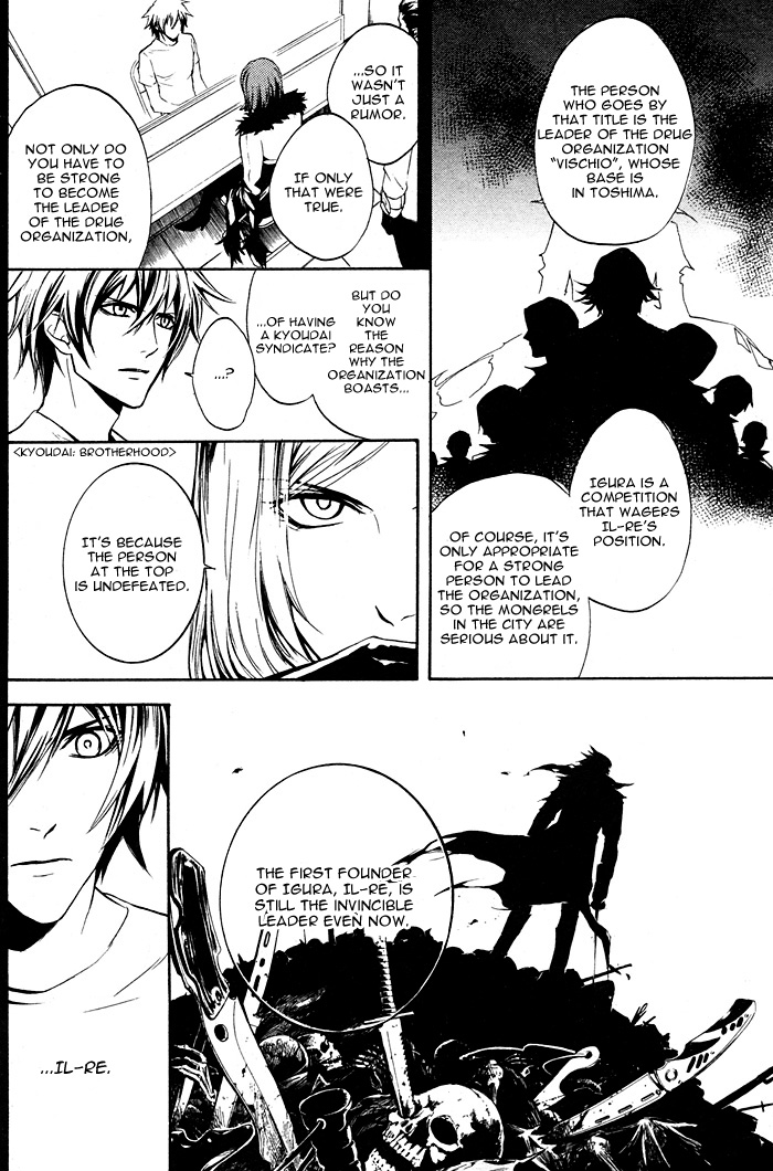 Togainu no Chi ~ Zero Vol. 1 Ch. 1 第11页
