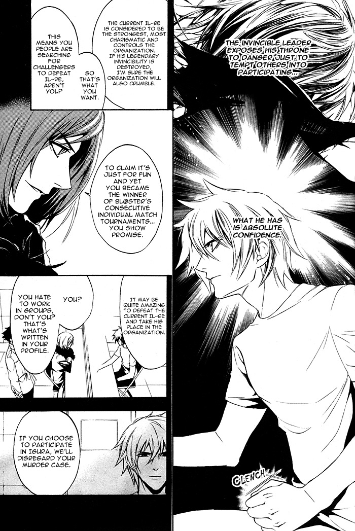 Togainu no Chi ~ Zero Vol. 1 Ch. 1 第12页