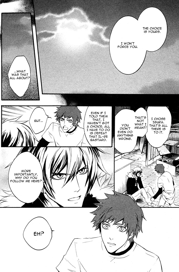 Togainu no Chi ~ Zero Vol. 1 Ch. 1 第13页
