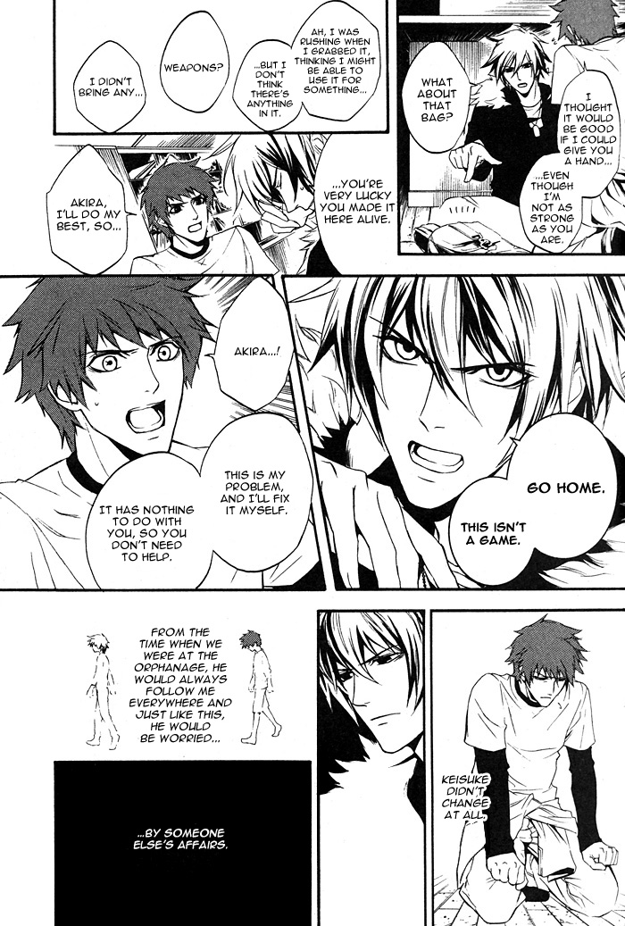 Togainu no Chi ~ Zero Vol. 1 Ch. 1 第14页