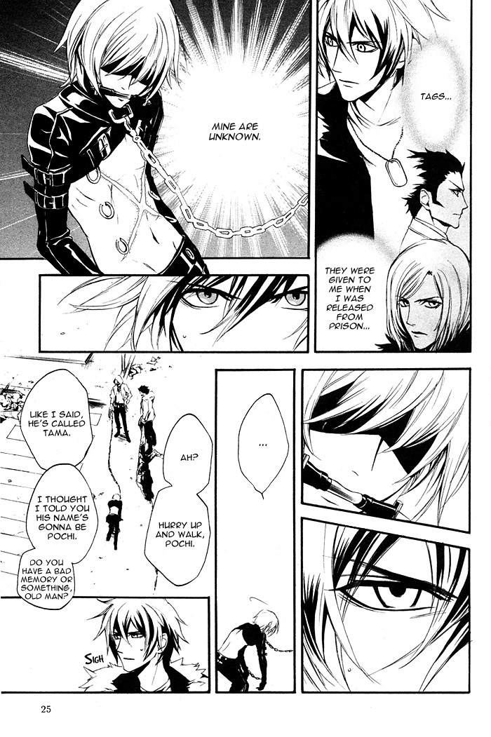Togainu no Chi ~ Zero Vol. 1 Ch. 1 第20页