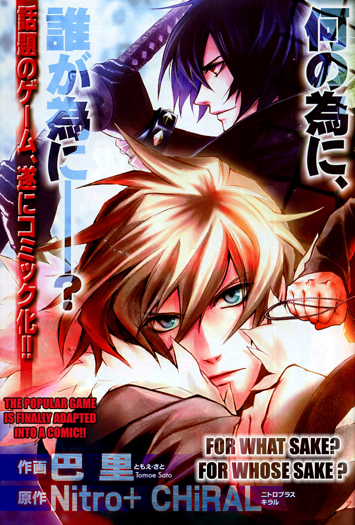 Togainu no Chi ~ Zero 第3页