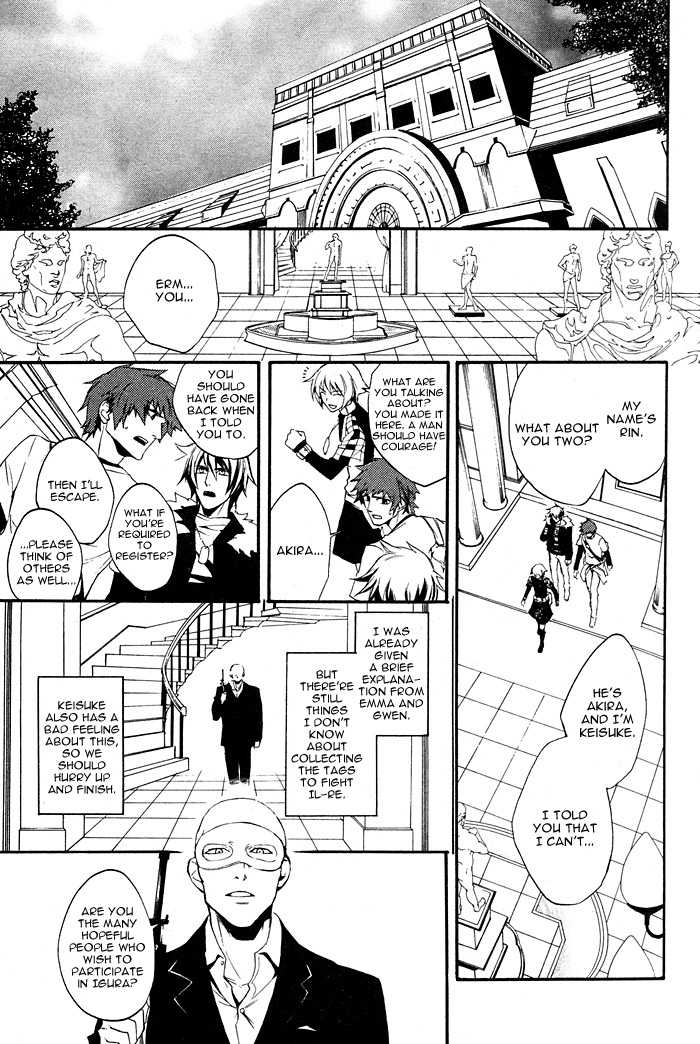 Togainu no Chi ~ Zero Vol. 1 Ch. 1 第22页