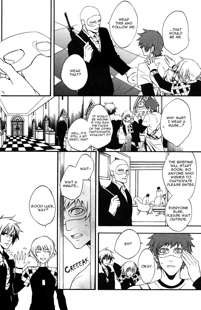 Togainu no Chi ~ Zero Vol. 1 Ch. 1 第23页