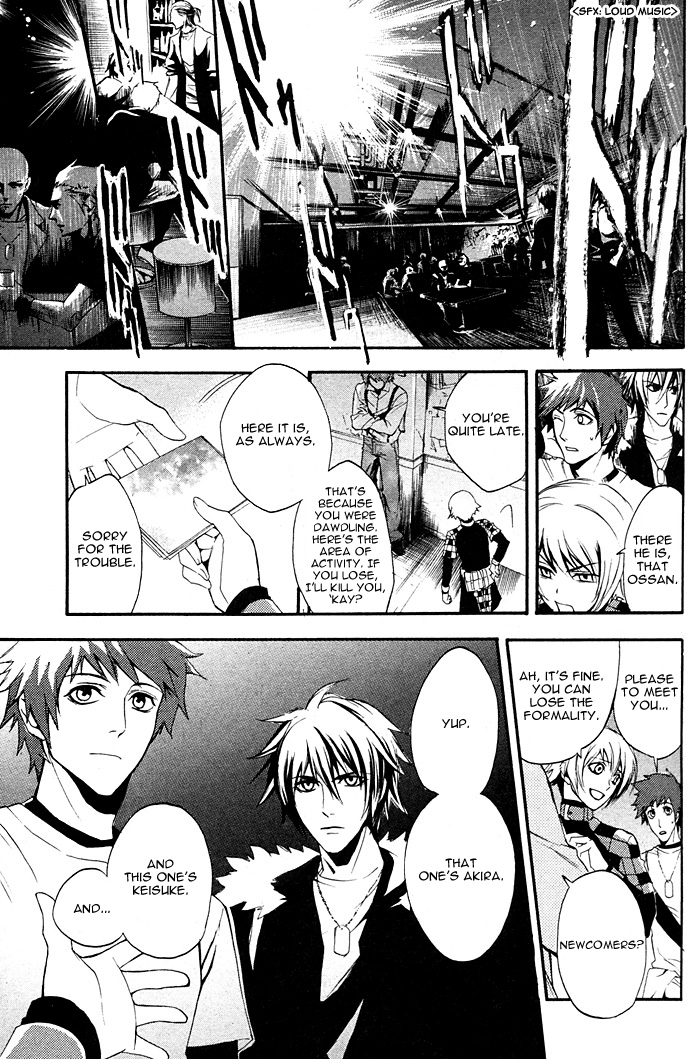 Togainu no Chi ~ Zero Vol. 1 Ch. 1 第29页