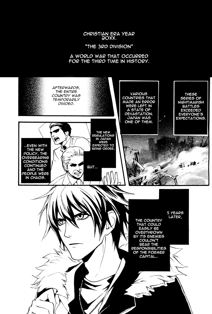 Togainu no Chi ~ Zero 第4页