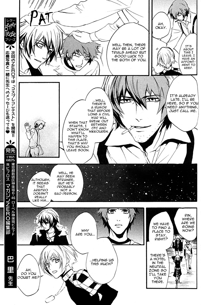 Togainu no Chi ~ Zero Vol. 1 Ch. 1 第33页