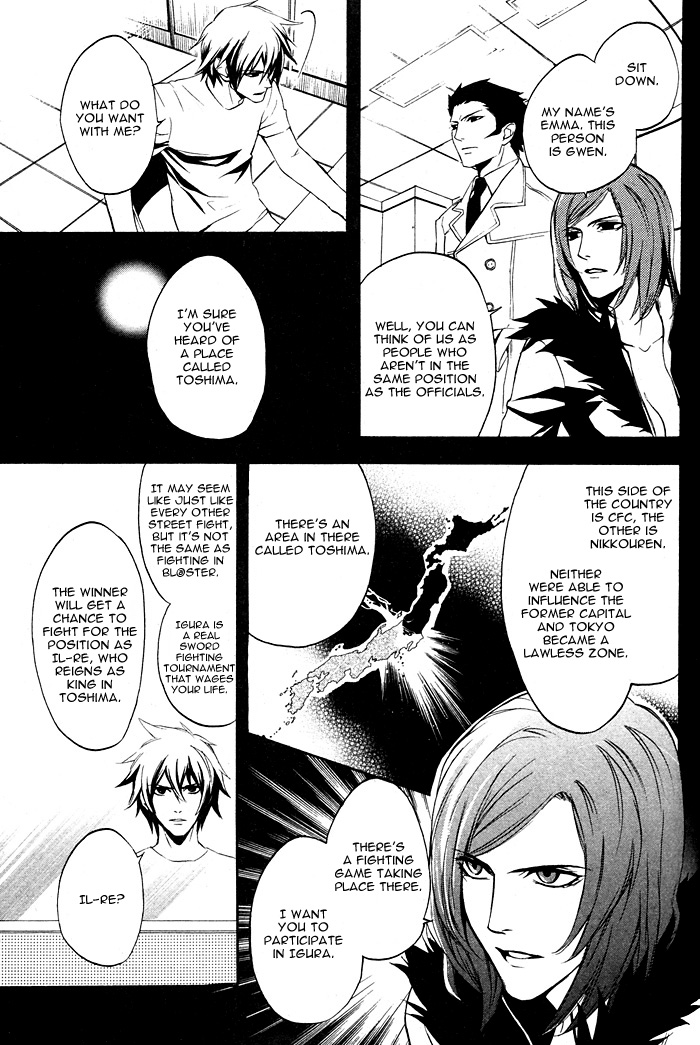 Togainu no Chi ~ Zero Vol. 1 Ch. 1 第10页