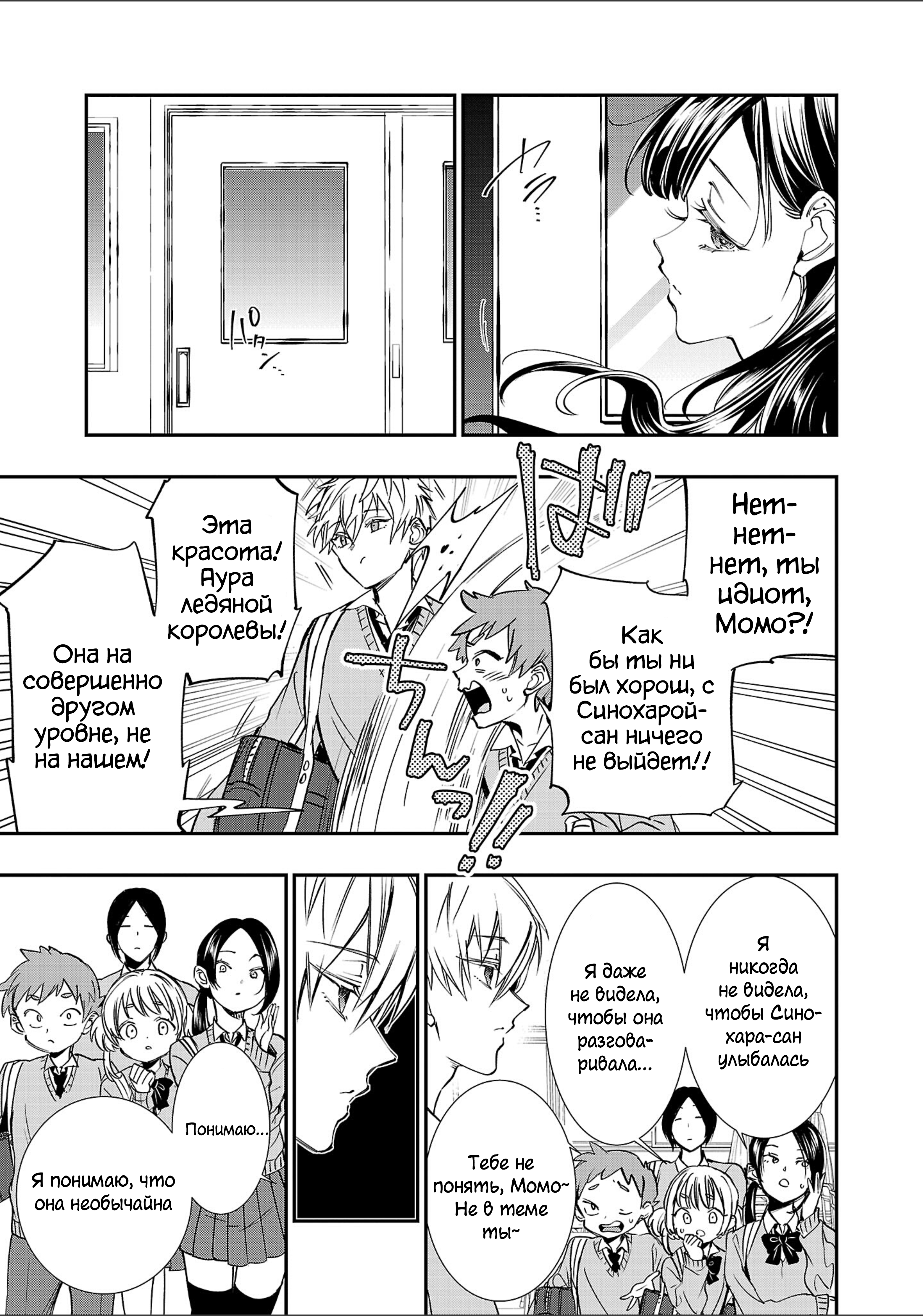 Watashi-tachi wa Kakechigatteiru Vol. 1 Ch. 1 第11页