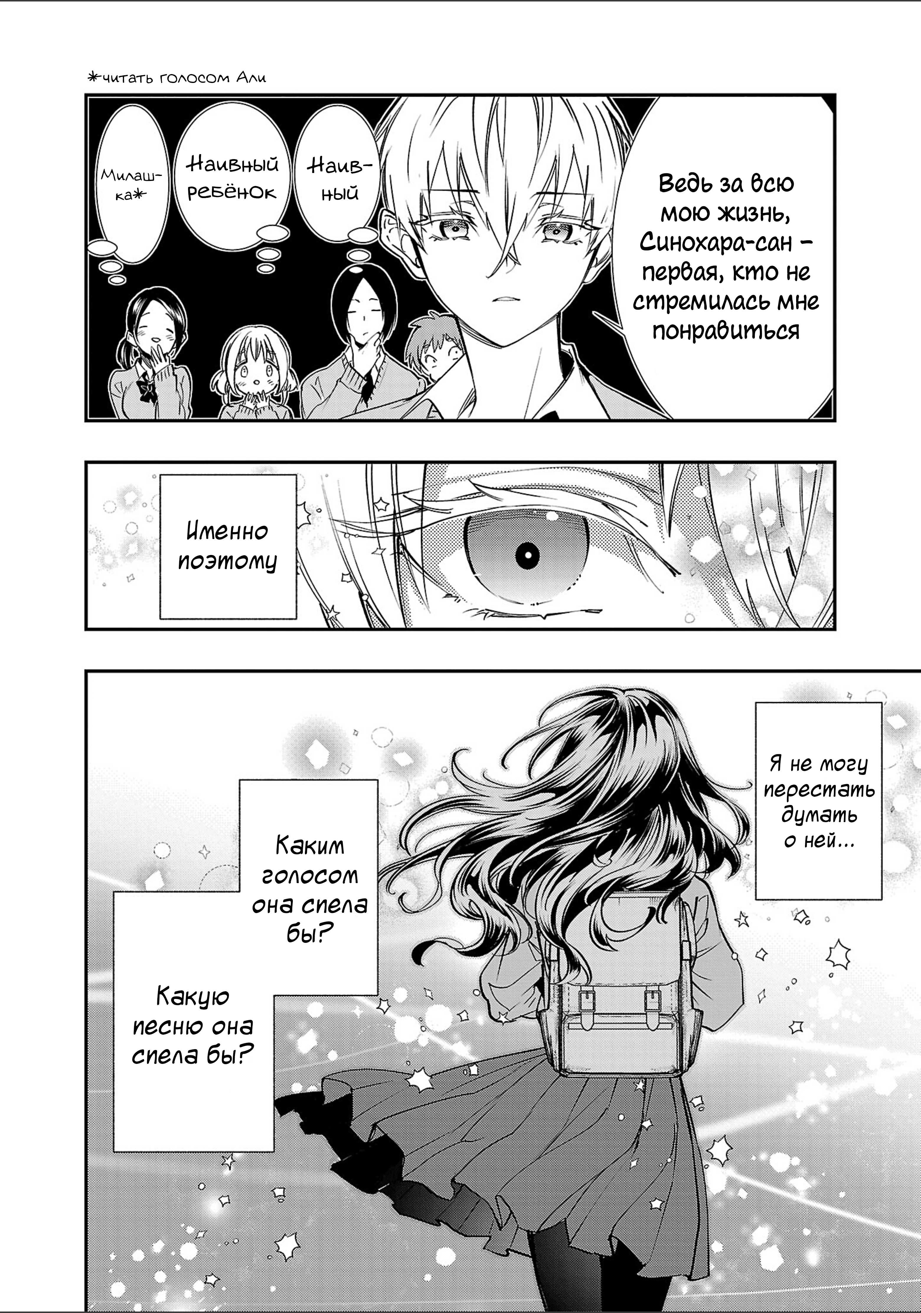 Watashi-tachi wa Kakechigatteiru Vol. 1 Ch. 1 第12页