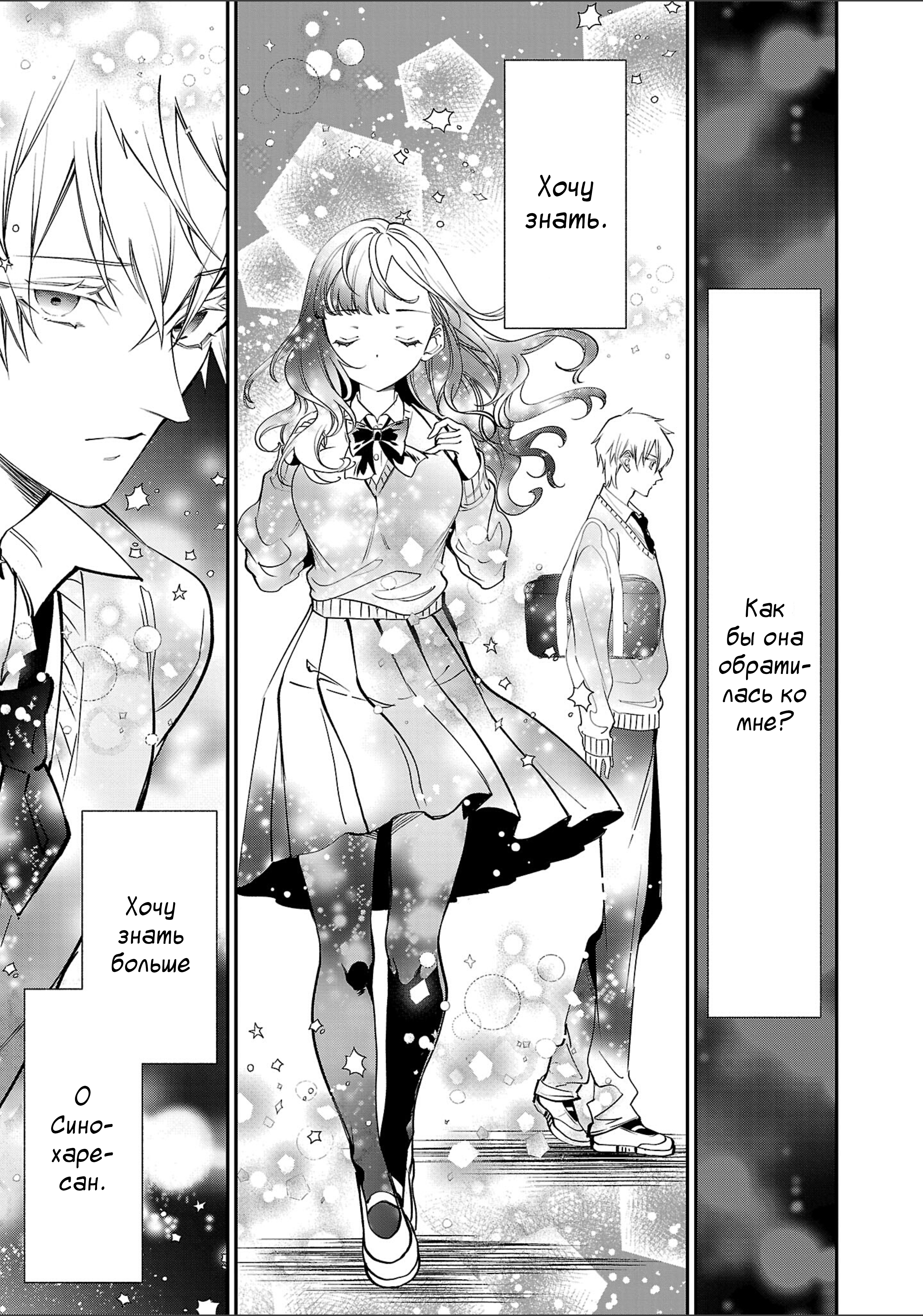 Watashi-tachi wa Kakechigatteiru Vol. 1 Ch. 1 第13页