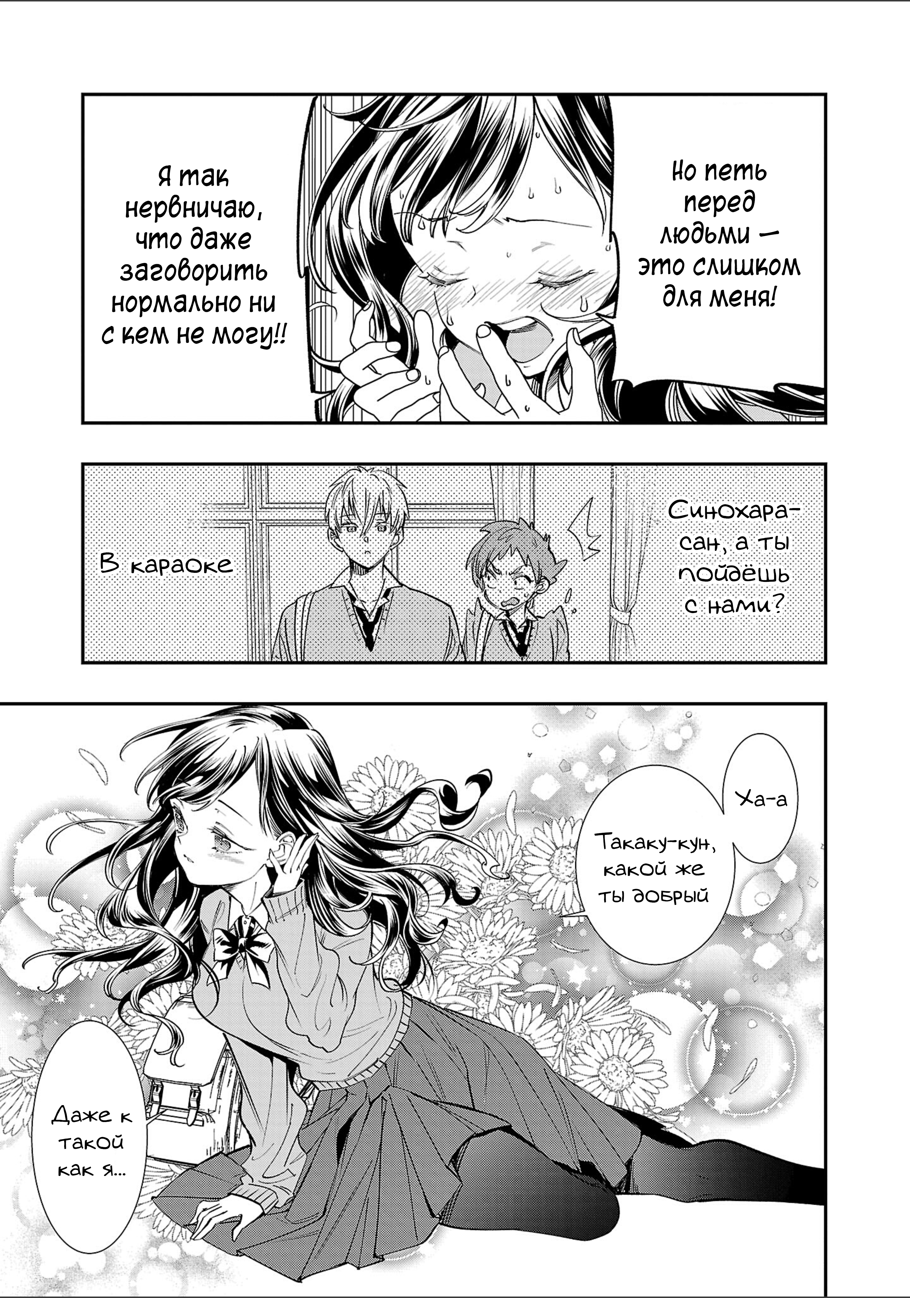 Watashi-tachi wa Kakechigatteiru Vol. 1 Ch. 1 第15页