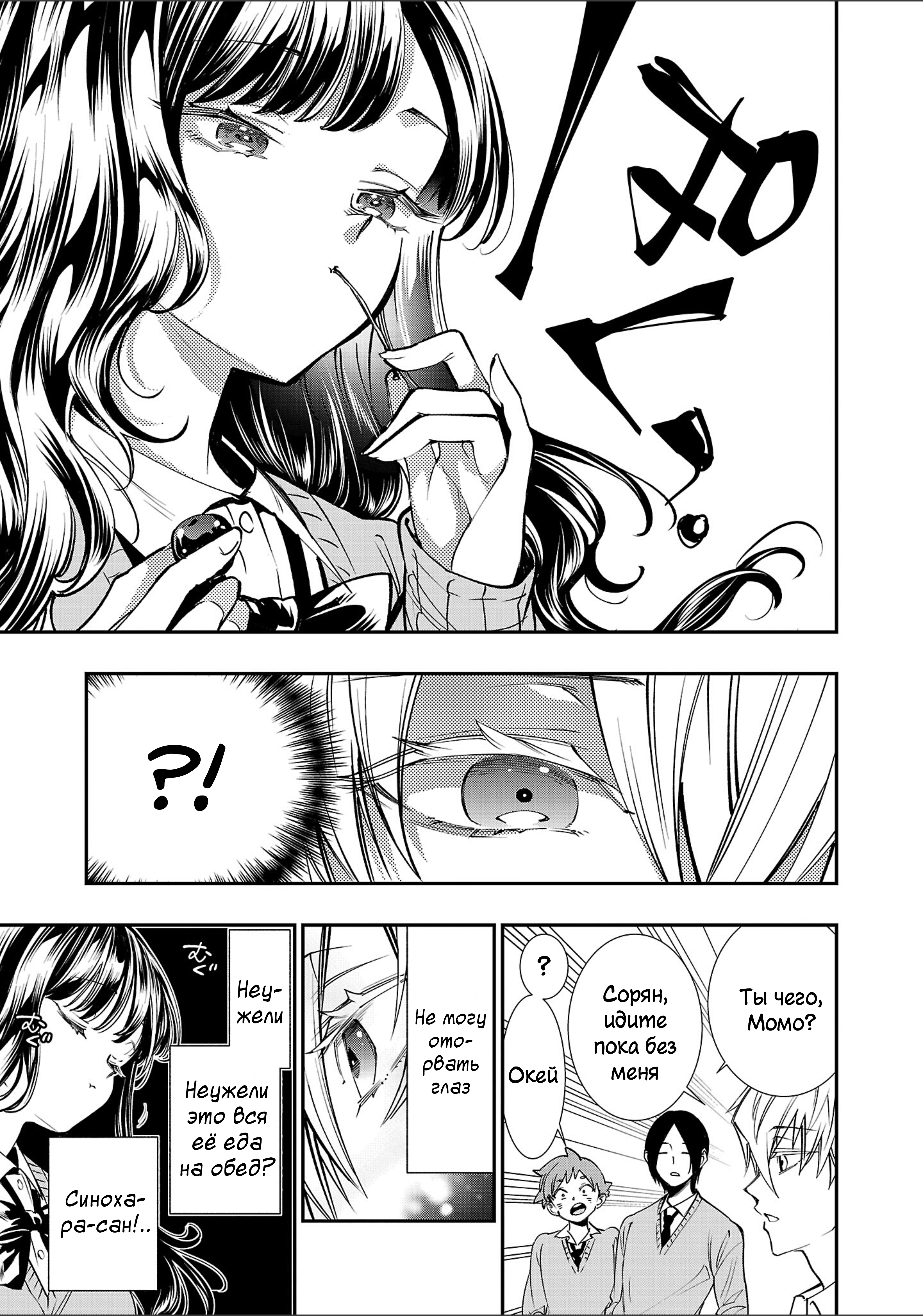 Watashi-tachi wa Kakechigatteiru Vol. 1 Ch. 1 第21页